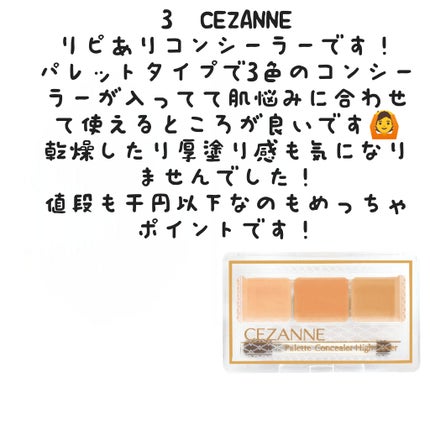 カバーパーフェクション チップコンシーラー/the SAEM/リキッドコンシーラーを使ったクチコミ(4枚目)