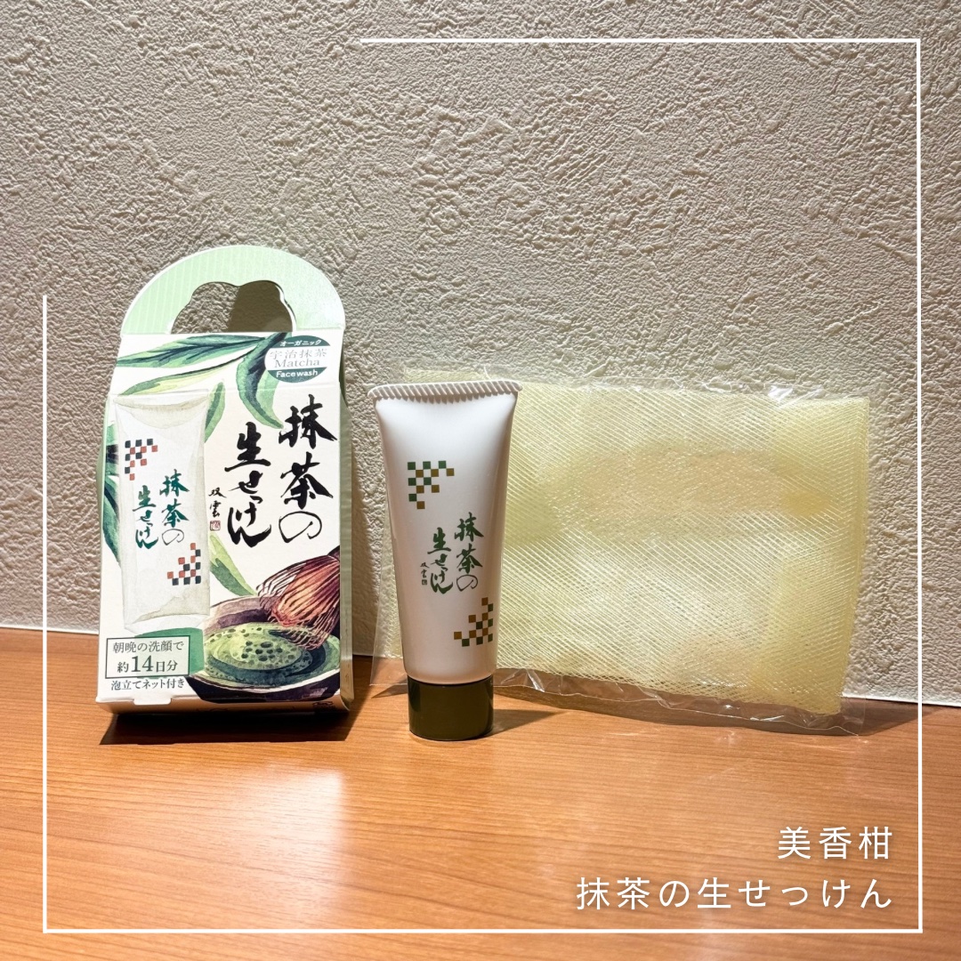 抹茶の生せっけん/美香柑/洗顔フォームを使ったクチコミ（1枚目）