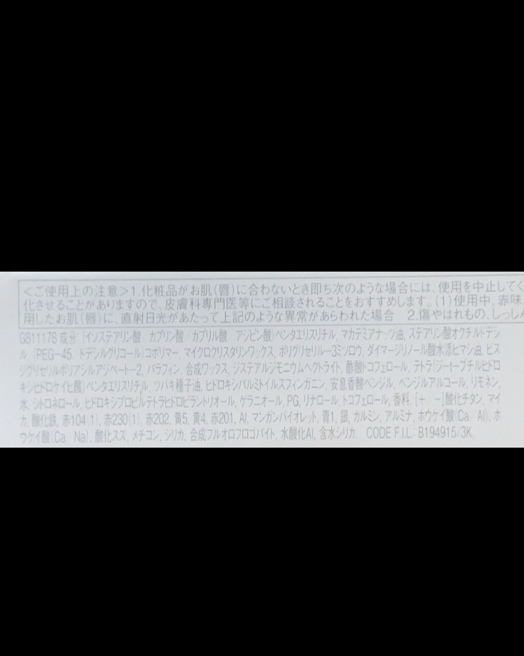 ルージュ アンリミテッド/shu uemura/口紅を使ったクチコミ（2枚目）