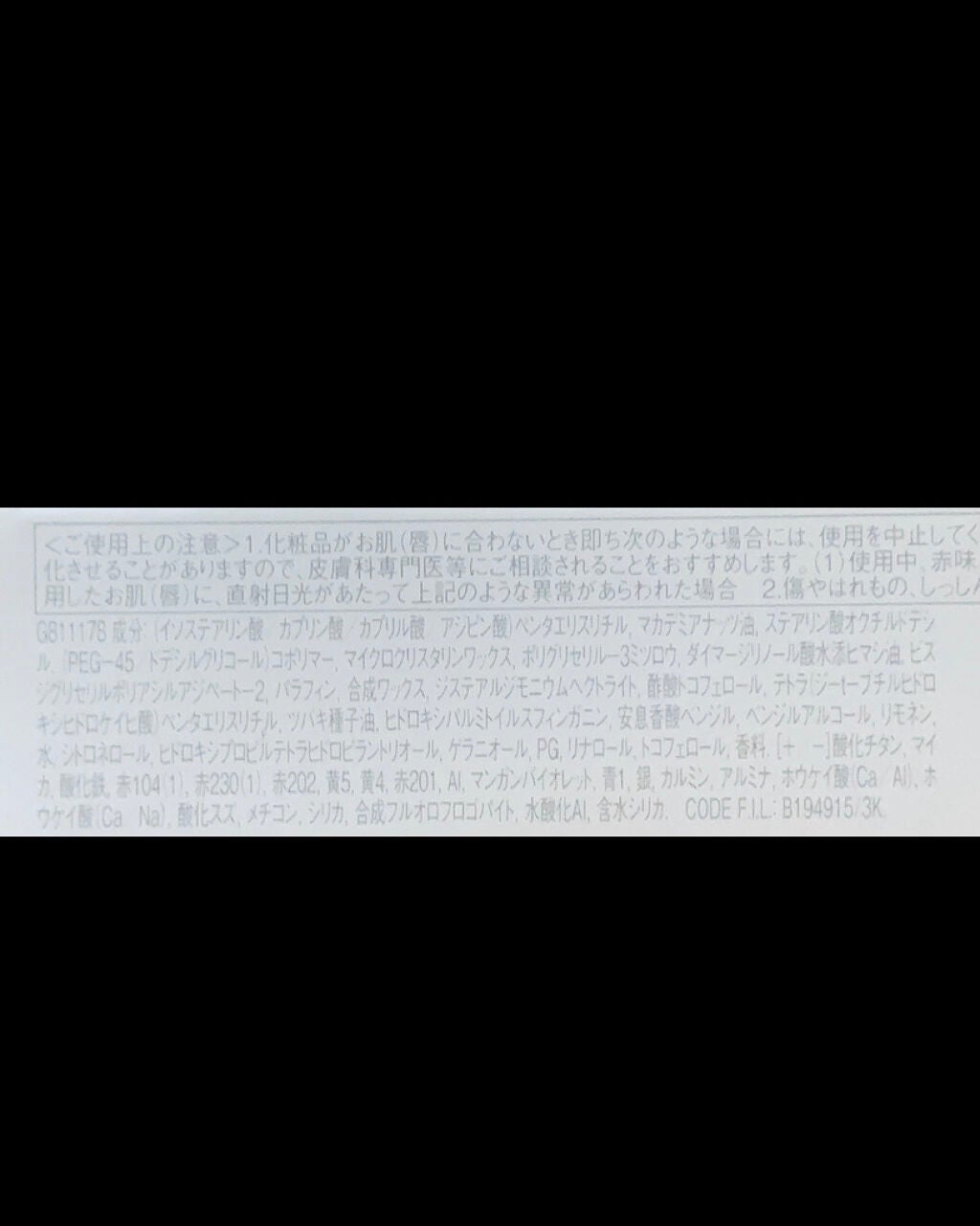 ルージュ アンリミテッド/shu uemura/口紅を使ったクチコミ(2枚目)