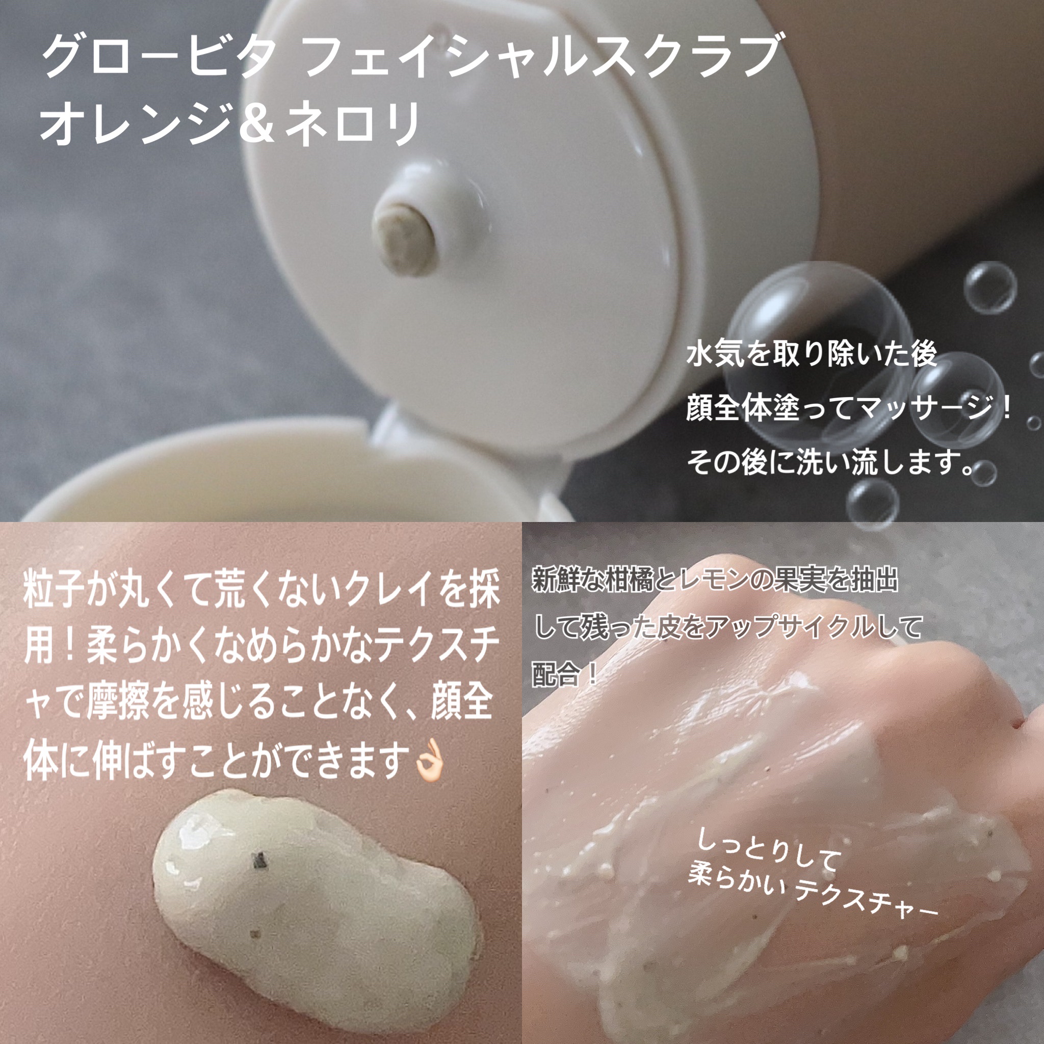 グロービタグットナイトクリーム/AROMATICA/フェイスクリームを使ったクチコミ（3枚目）