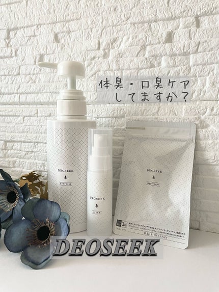 デオシーク クリーム/DEOSEEK/デオドラント・制汗剤を使ったクチコミ(1枚目)