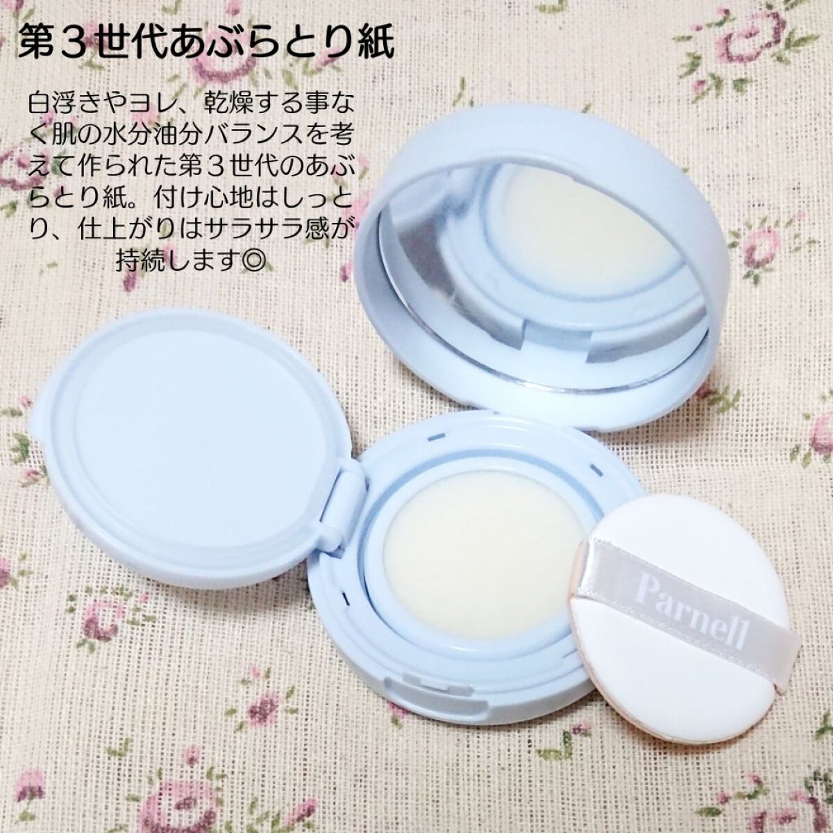 グラシアル バイオーム ウォーター ノーセバム クッション/parnell/クッションファンデーションを使ったクチコミ(2枚目)