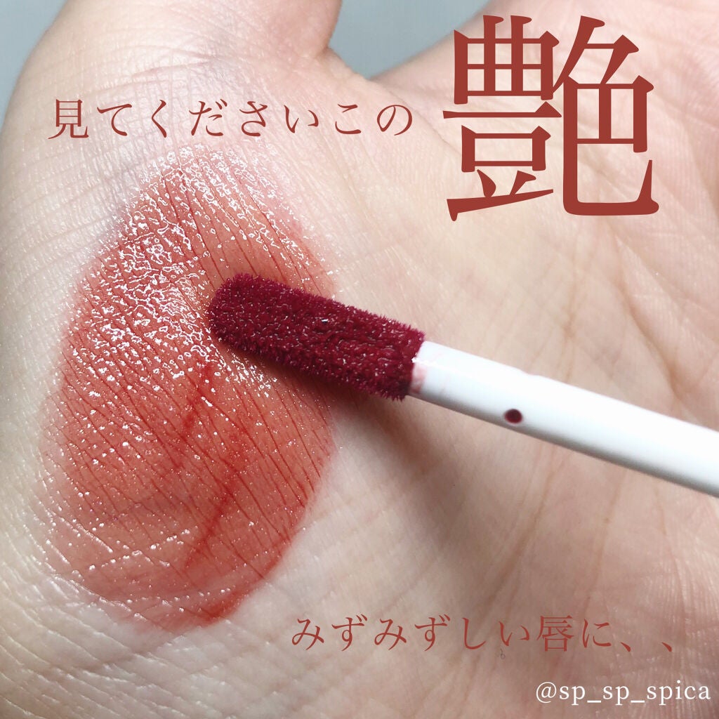 ウォータリーティントリップ/CEZANNE/リップティントを使ったクチコミ(2枚目)