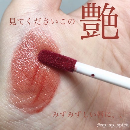 ウォータリーティントリップ/CEZANNE/リップティントを使ったクチコミ(2枚目)