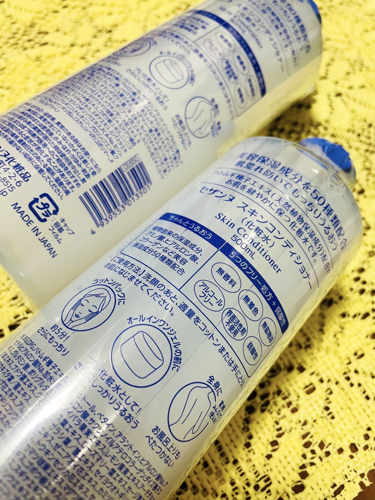 スキンコンディショナー/CEZANNE/化粧水を使ったクチコミ（2枚目）