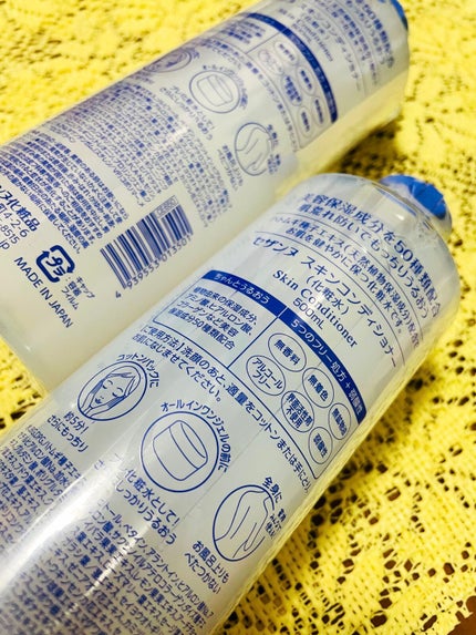 スキンコンディショナー/CEZANNE/化粧水を使ったクチコミ(2枚目)