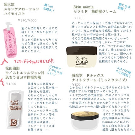 ナイトクリーム(しっとりタイプ)/ドルックス/フェイスクリームを使ったクチコミ(2枚目)