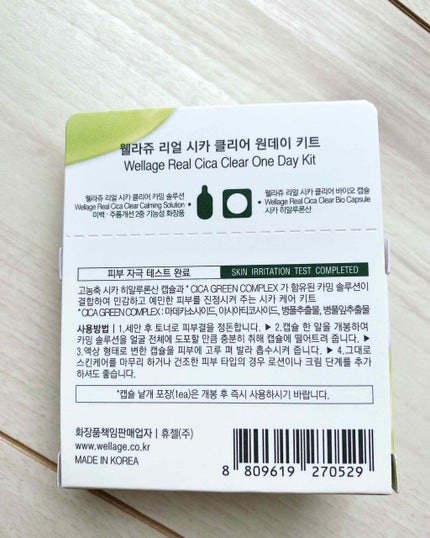 リアルシカグリーンワンデイキット/Wellage/美容液を使ったクチコミ(2枚目)