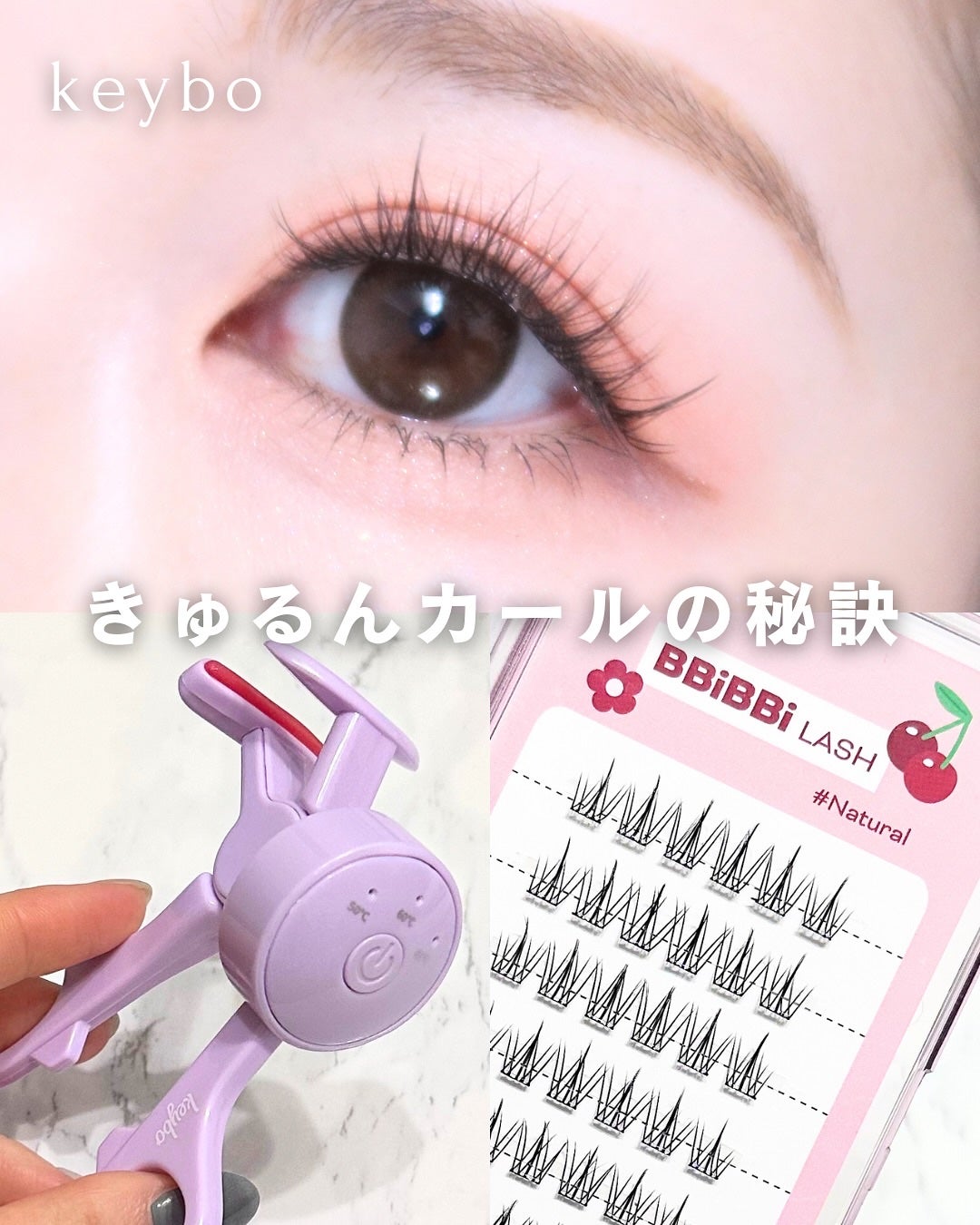 keybo BBiBBi LASH/keybo/つけまつげを使ったクチコミ(1枚目)
