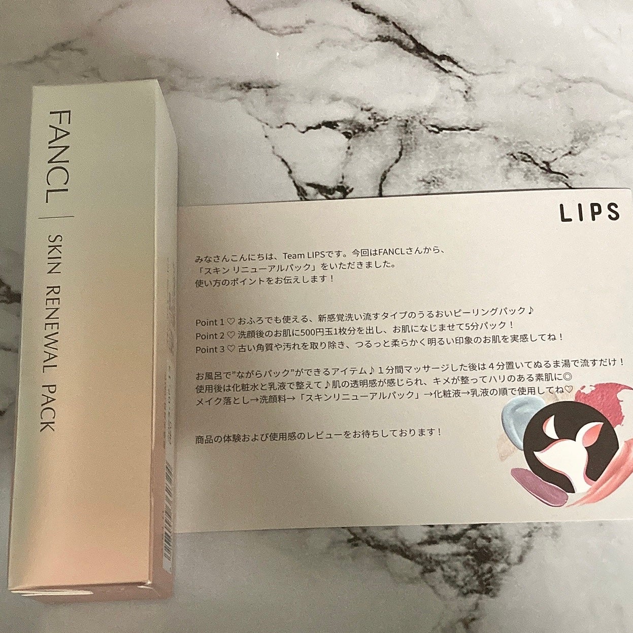 スキン リニューアルパック/ファンケル/洗い流すパック・マスクを使ったクチコミ(1枚目)