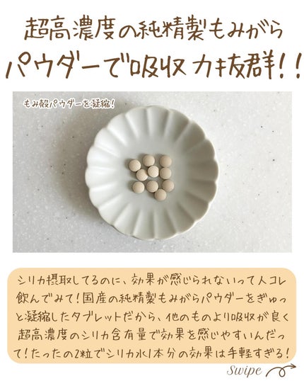 つや子 on LIPS 「『たったの2粒でシリカ水1本分が摂れる!』→他の投稿はこちらか..」(4枚目)