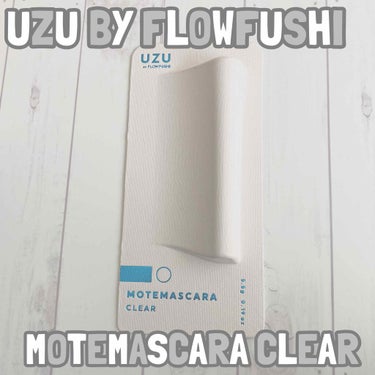 MOTE MASCARA™ (モテマスカラ)/UZU BY FLOWFUSHI/マスカラを使ったクチコミ（1枚目）