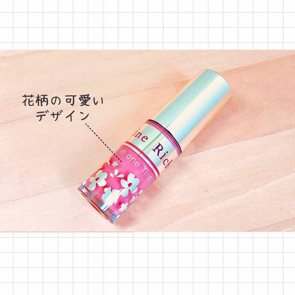 オールインワンティント/シャインリッチ/リップティントを使ったクチコミ(2枚目)