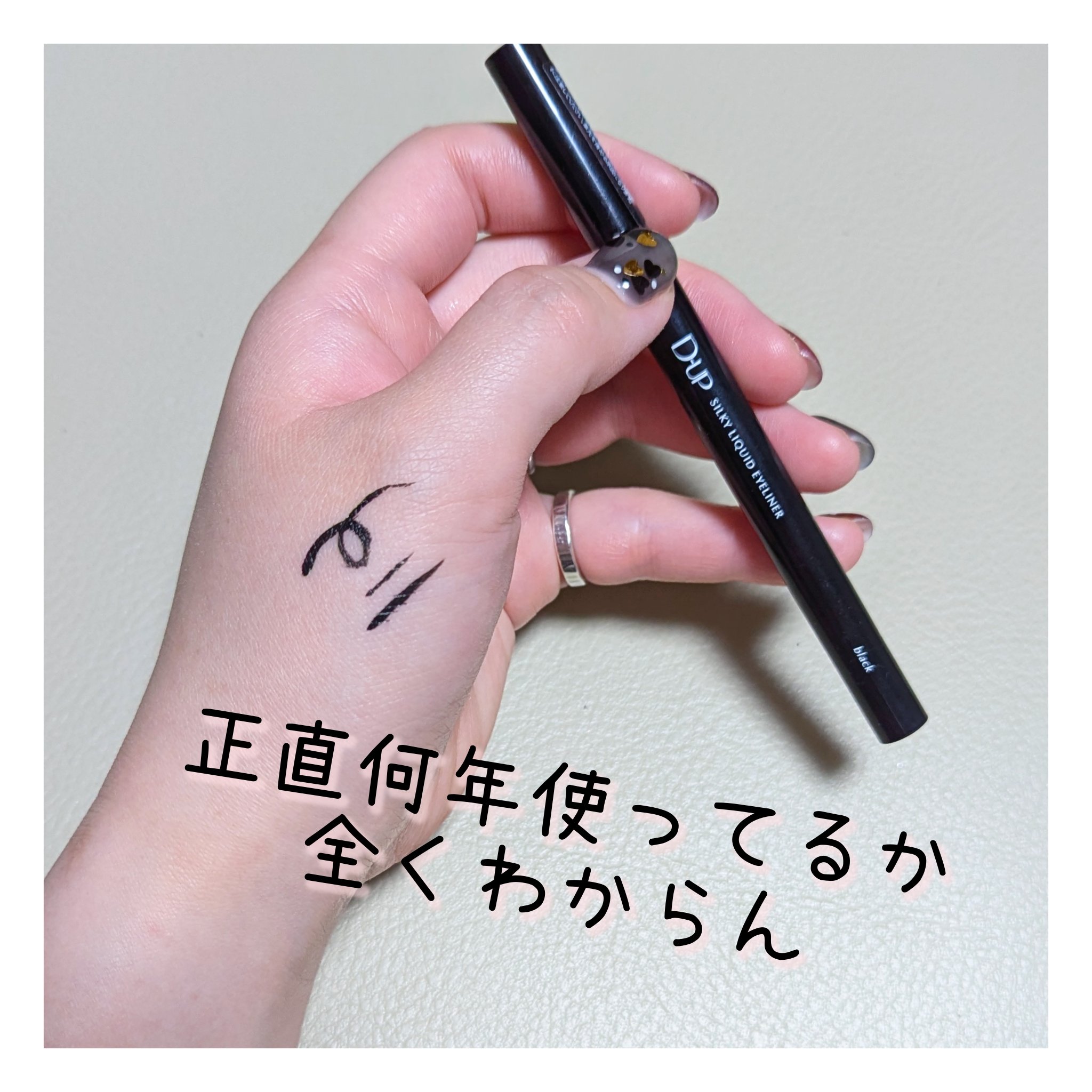 ペンシルアイライナー/ドーリーウインク/ペンシルアイライナーを使ったクチコミ（1枚目）