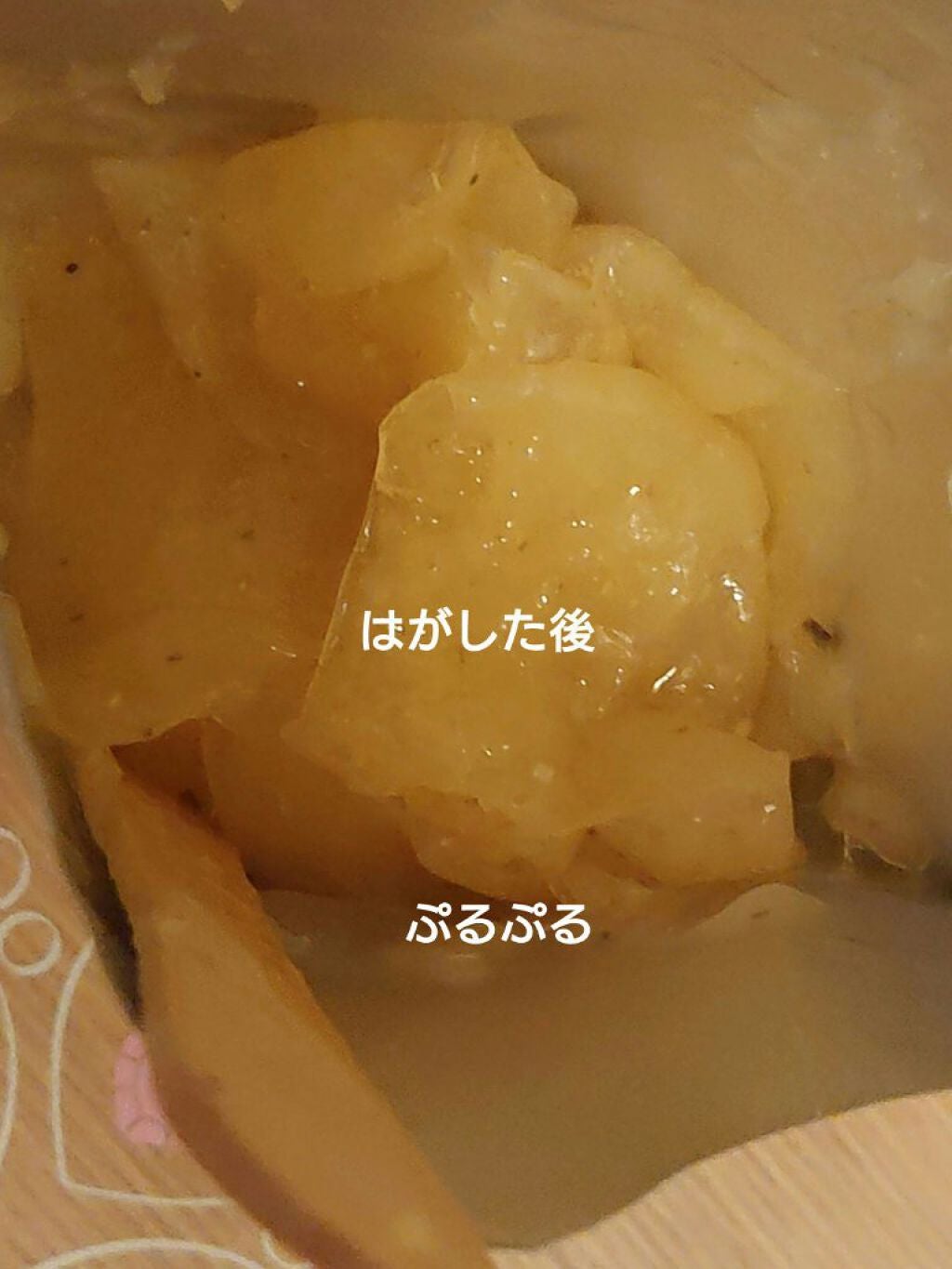 C-TRAGEL Modeling Mask Pack/23years old/その他スキンケアを使ったクチコミ(5枚目)