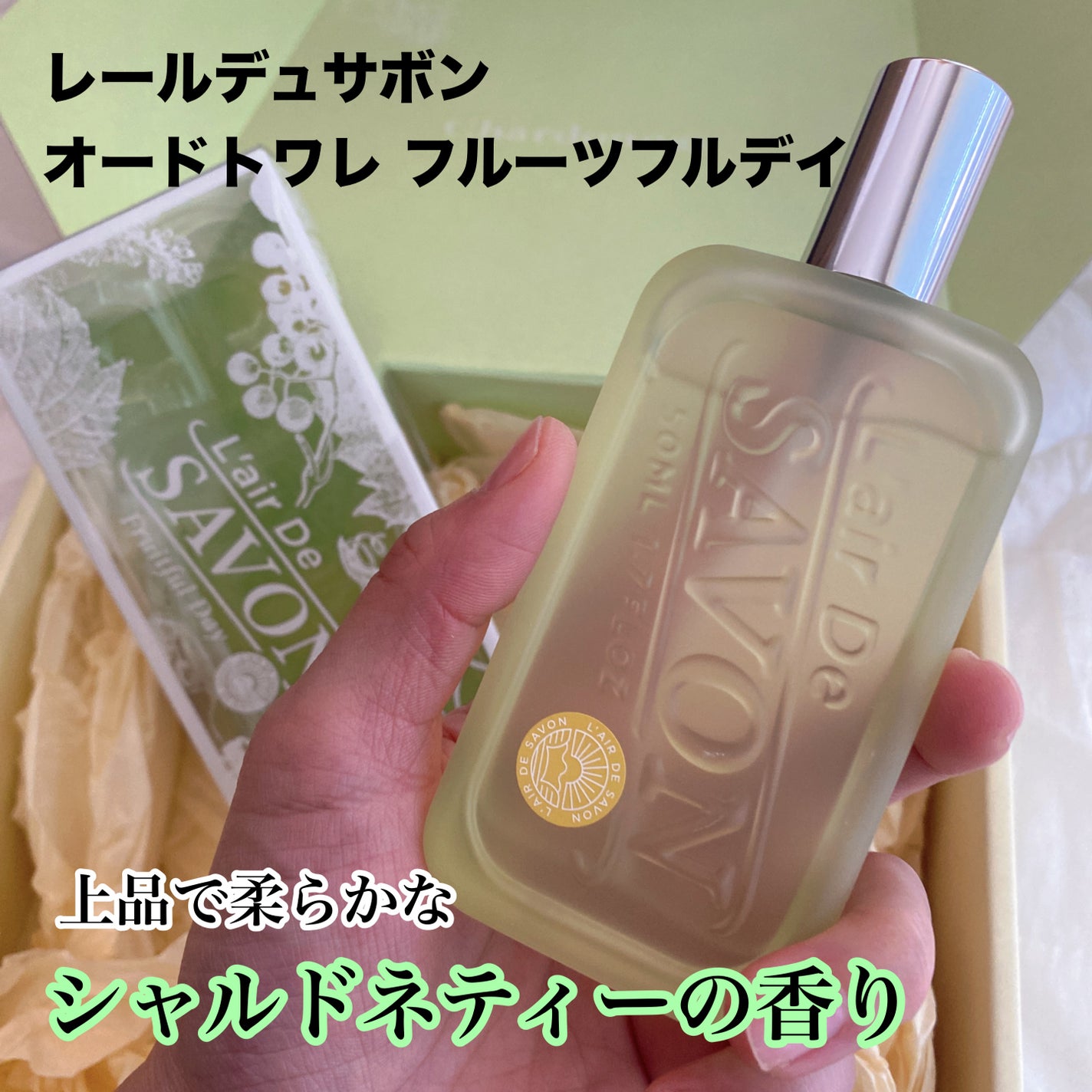 ヴァシリーサ ヌード ワン シャルドネ オードパルファム /ヴァシリーサ/香水(レディース)を使ったクチコミ(2枚目)