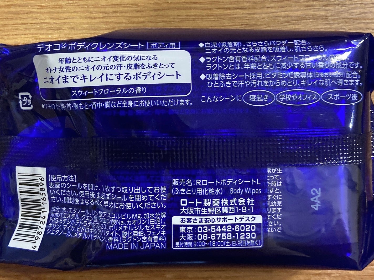 ホワイトローズ フレグランスミスト/サムライウーマン/香水(レディース)を使ったクチコミ(3枚目)