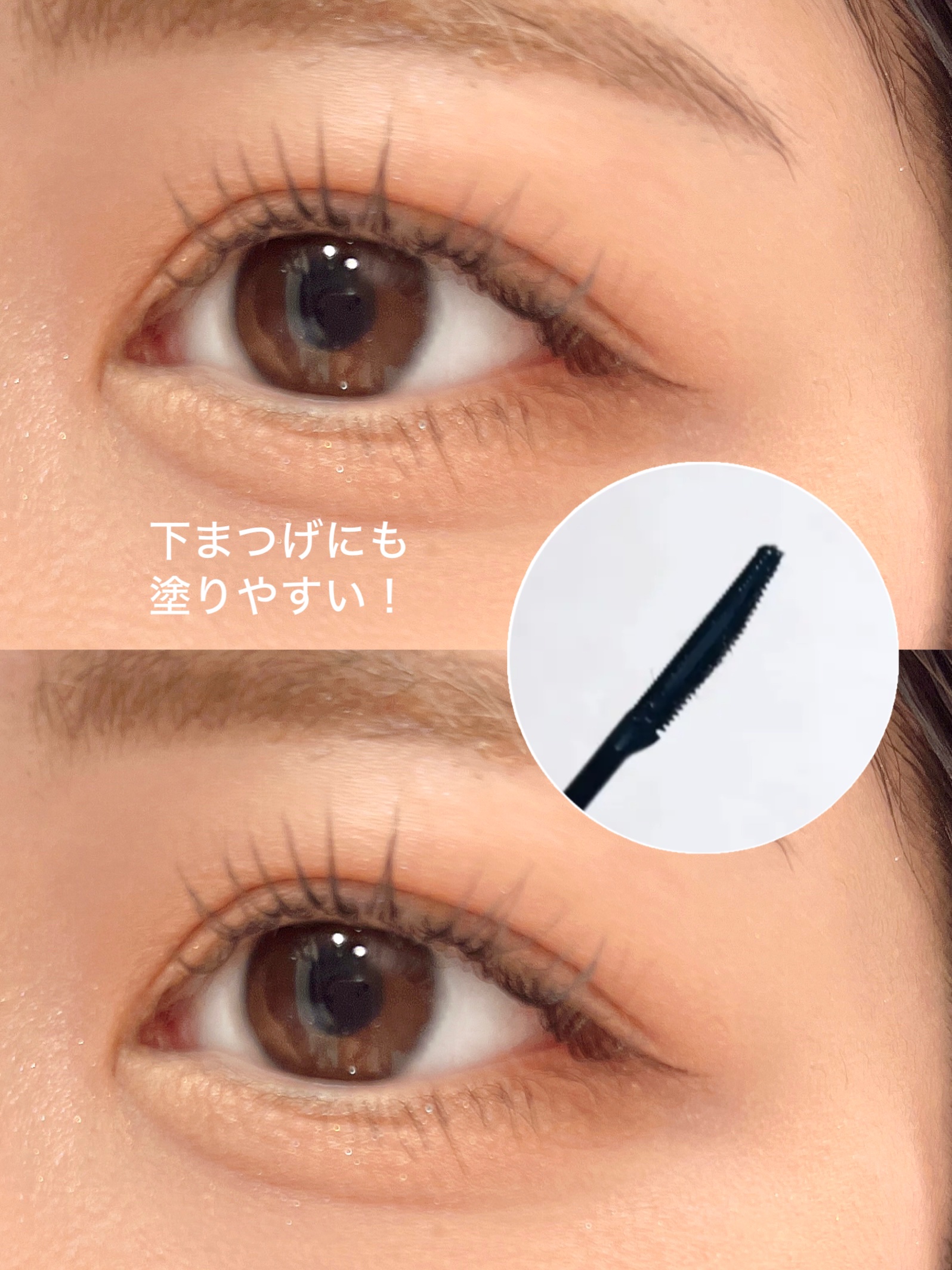 ウォンジョンヨ ヌードアイラッシュ/Wonjungyo/マスカラを使ったクチコミ（3枚目）
