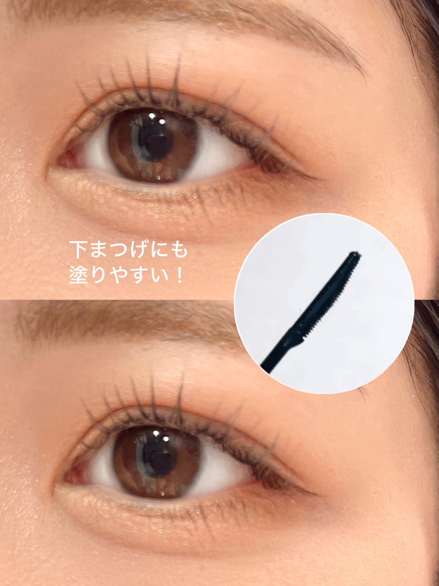 ウォンジョンヨ ヌードアイラッシュ/Wonjungyo/マスカラを使ったクチコミ(3枚目)