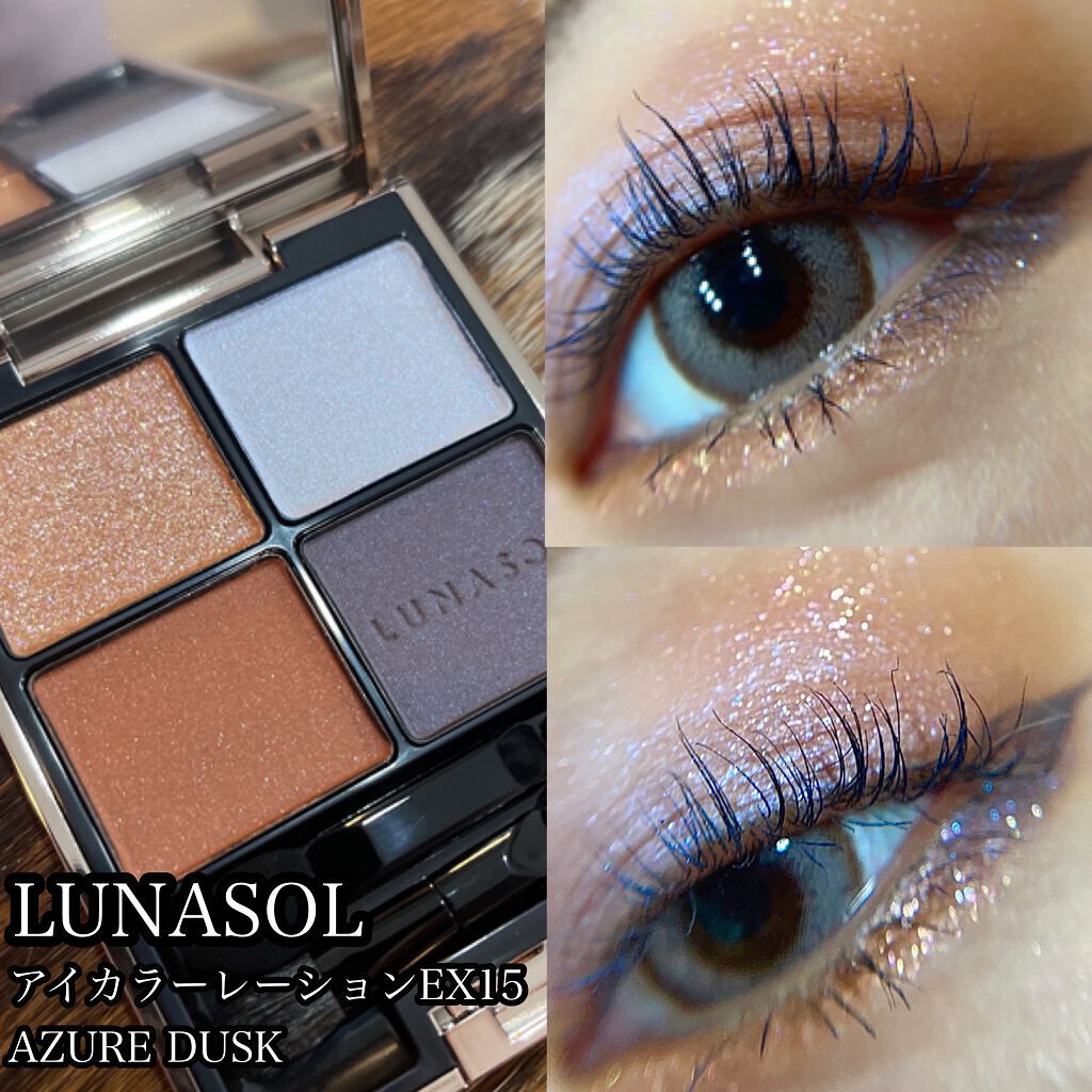 アイカラーレーション/LUNASOL/アイシャドウパレットを使ったクチコミ（1枚目）