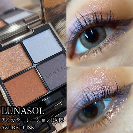 アイカラーレーション/LUNASOL/アイシャドウパレットを使ったクチコミ(1枚目)