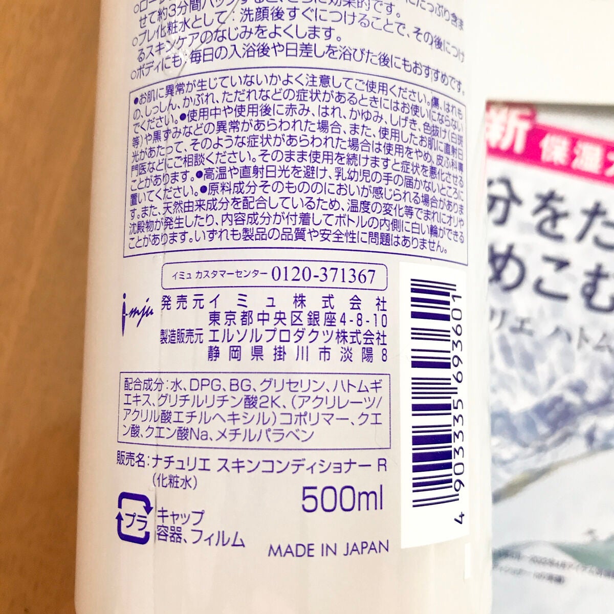 ããã ã®åç²§æ°Ž(ããã¥ãªãš ã¹ãã³ã³ã³ãã£ã·ã§ã㌠R )/ããã¥ãªãš/åç²§æ°Žã䜿ã£ãã¯ãã³ãïŒ4æç®ïŒ