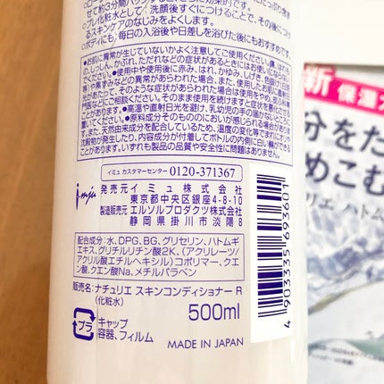 ããã ã®åç²§æ°Ž(ããã¥ãªãš ã¹ãã³ã³ã³ãã£ã·ã§ã㌠R )/ããã¥ãªãš/åç²§æ°Žã䜿ã£ãã¯ãã³ãïŒ4æç®ïŒ