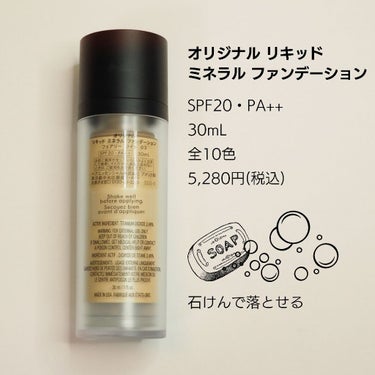 オリジナル  リキッド  ミネラル  ファンデーション/bareMinerals/リキッドファンデーションを使ったクチコミ（5枚目）