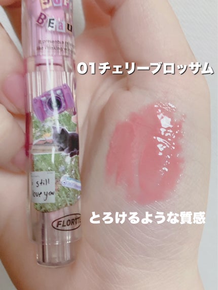 フロレット メルティーハート スティックグロス/FLORTTE/口紅を使ったクチコミ(4枚目)