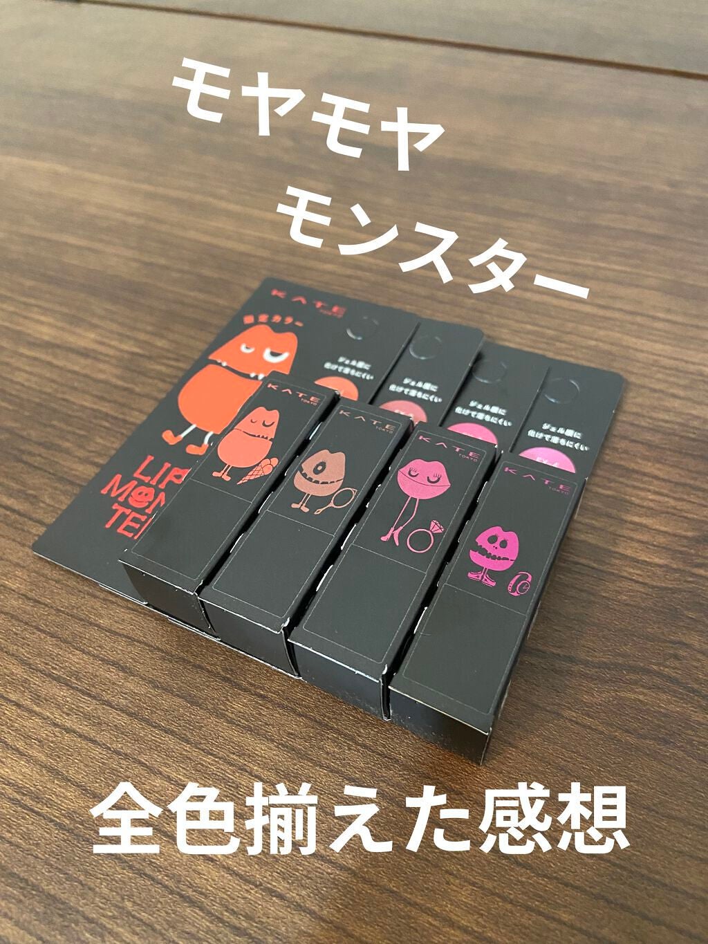 ケイト リップモンスター/KATE/口紅を使ったクチコミ(1枚目)