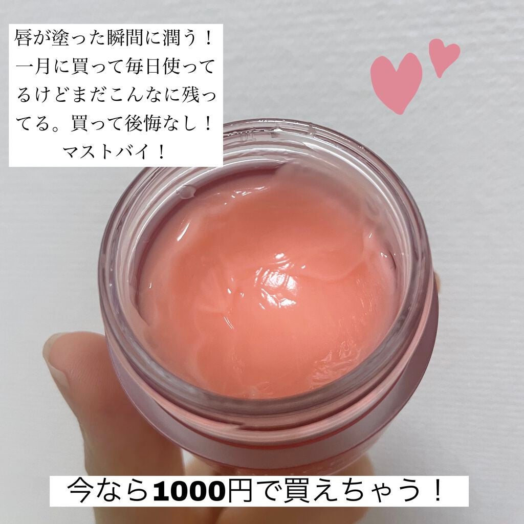 リップスリーピングマスク/LANEIGE/リップバームを使ったクチコミ(2枚目)