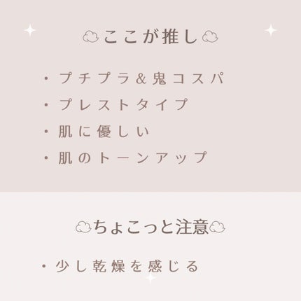 資生堂ベビーパウダー(プレスド)/ベビー/ボディパウダーを使ったクチコミ(7枚目)