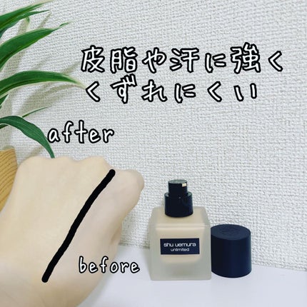 (旧)アンリミテッド ラスティング フルイド/shu uemura/リキッドファンデーションを使ったクチコミ(4枚目)
