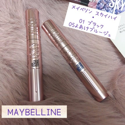 スカイハイ/MAYBELLINE NEW YORK/マスカラを使ったクチコミ(1枚目)