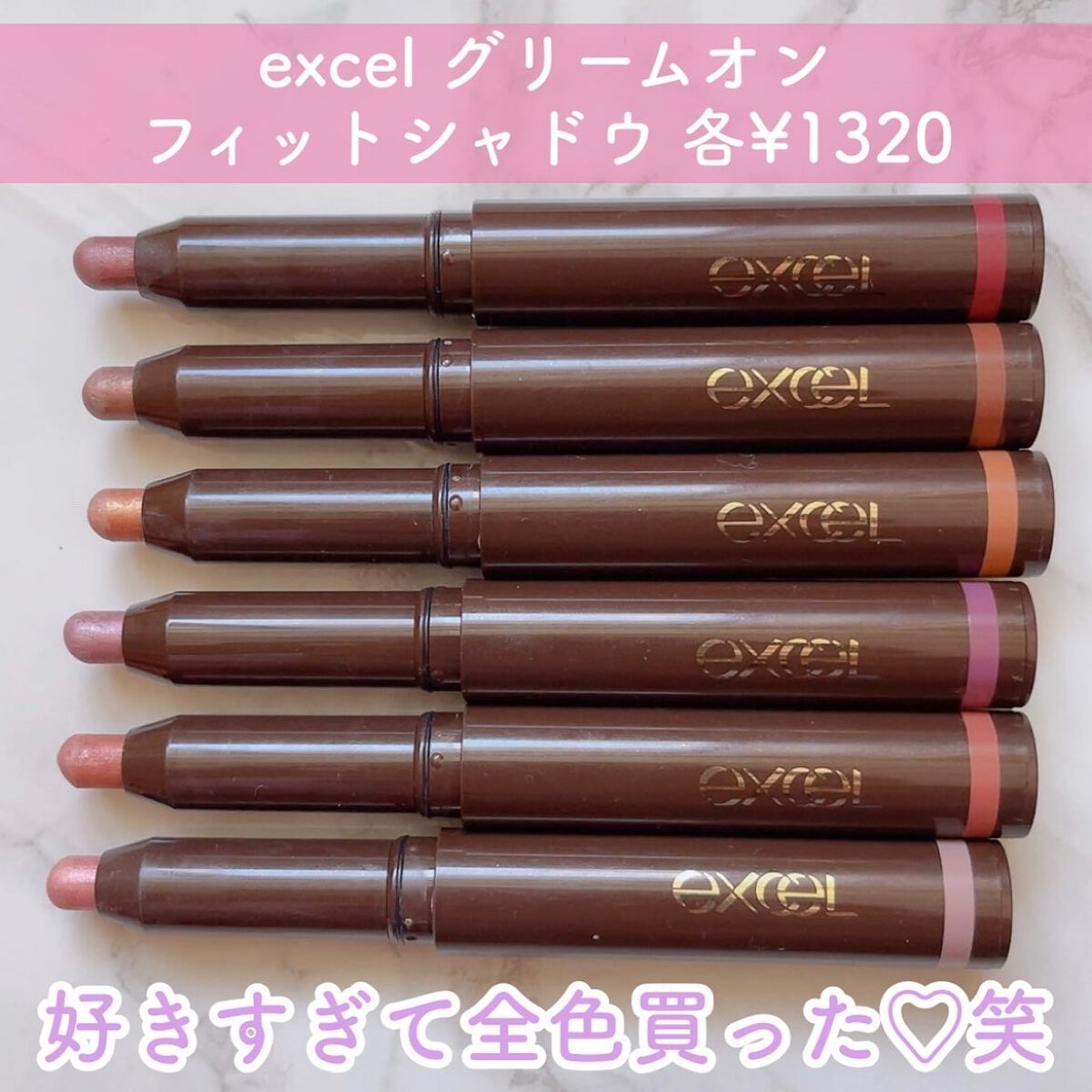 グリームオンフィットシャドウ/excel/スティックアイシャドウを使ったクチコミ(2枚目)