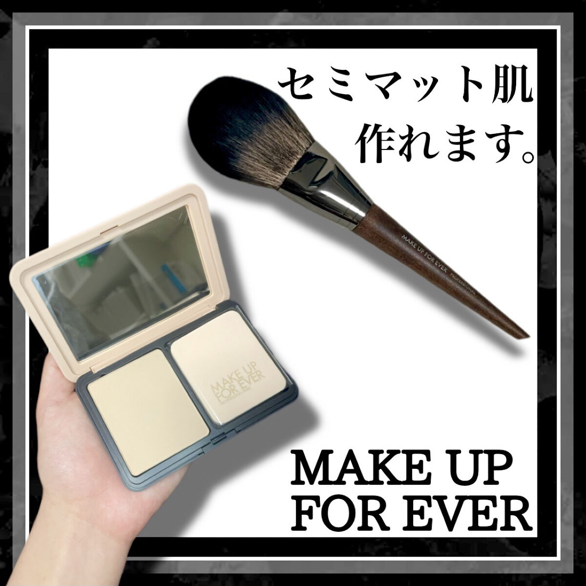 HDスキン マットベルベットコンパクト 1Y04（リフィル）/MAKE UP FOR EVER/パウダーファンデーションを使ったクチコミ（1枚目）