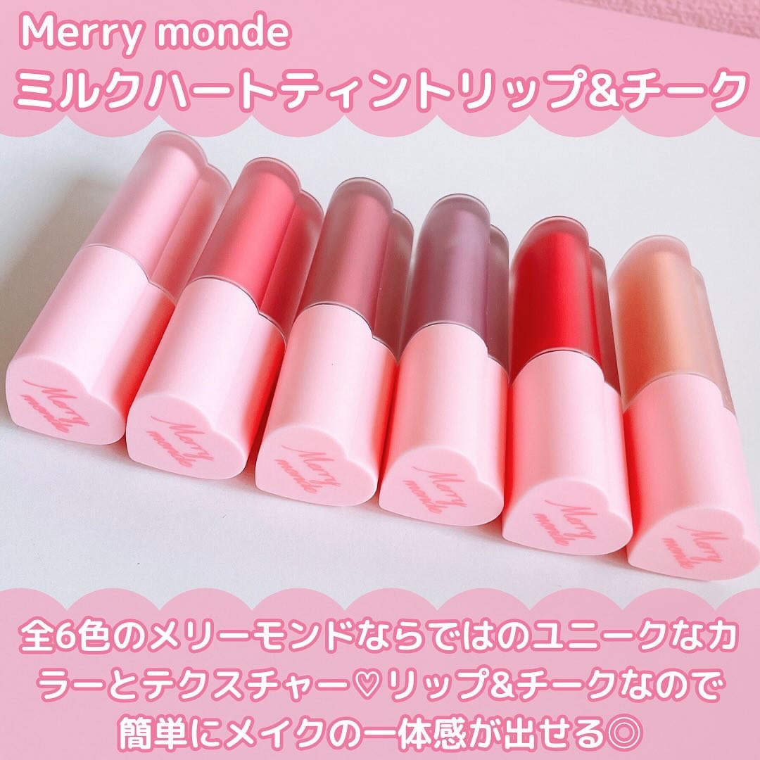 ミルクハートティントリップアンドチーク/Merrymonde/リップティントを使ったクチコミ（2枚目）