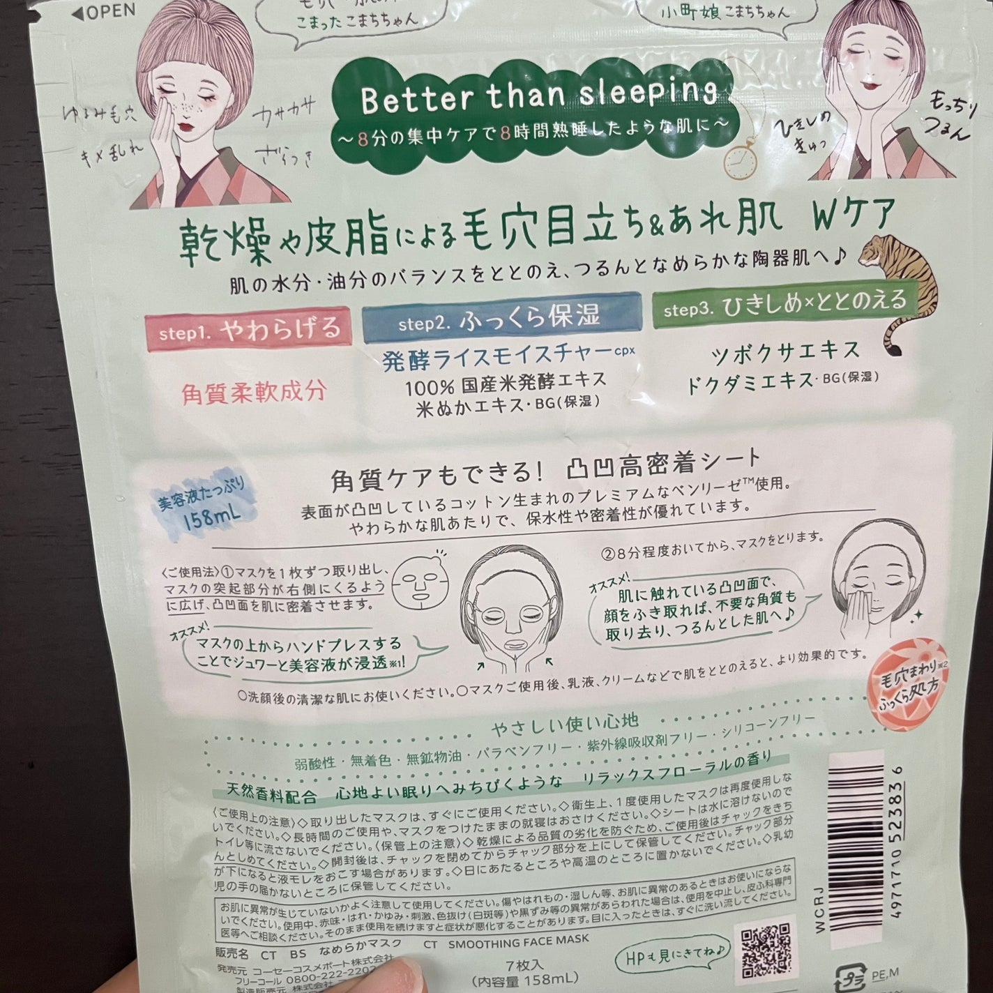 毛穴小町マスク /クリアターン/シートマスク・パックを使ったクチコミ(2枚目)