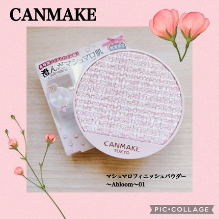 マシュマロフィニッシュパウダー ~Abloom~/キャンメイク/プレストパウダーを使ったクチコミ(1枚目)