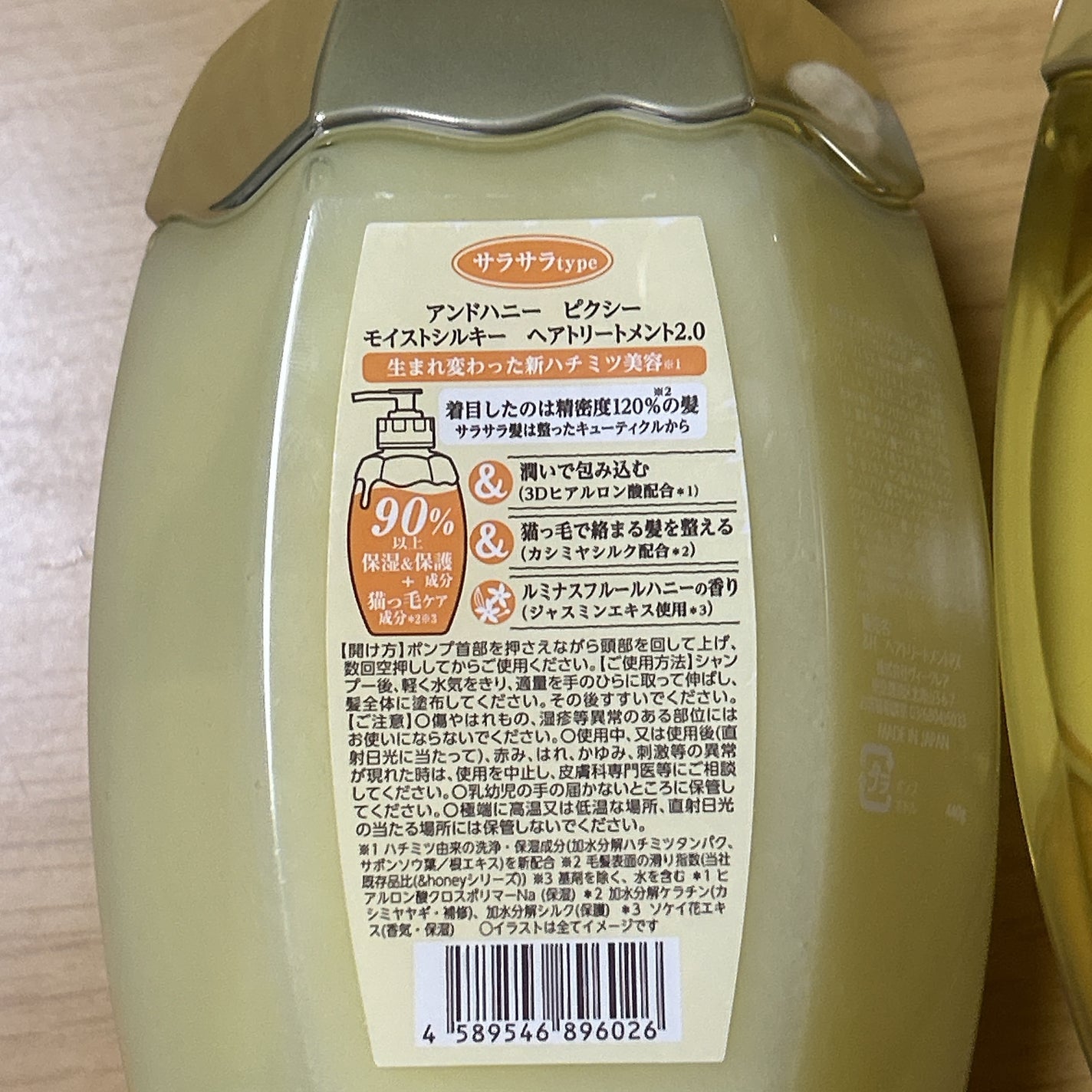 アンドハニー ピクシー モイストシルキー シャンプー1.0/ヘアトリートメント2.0/&honey/市販シャンプーを使ったクチコミ(4枚目)