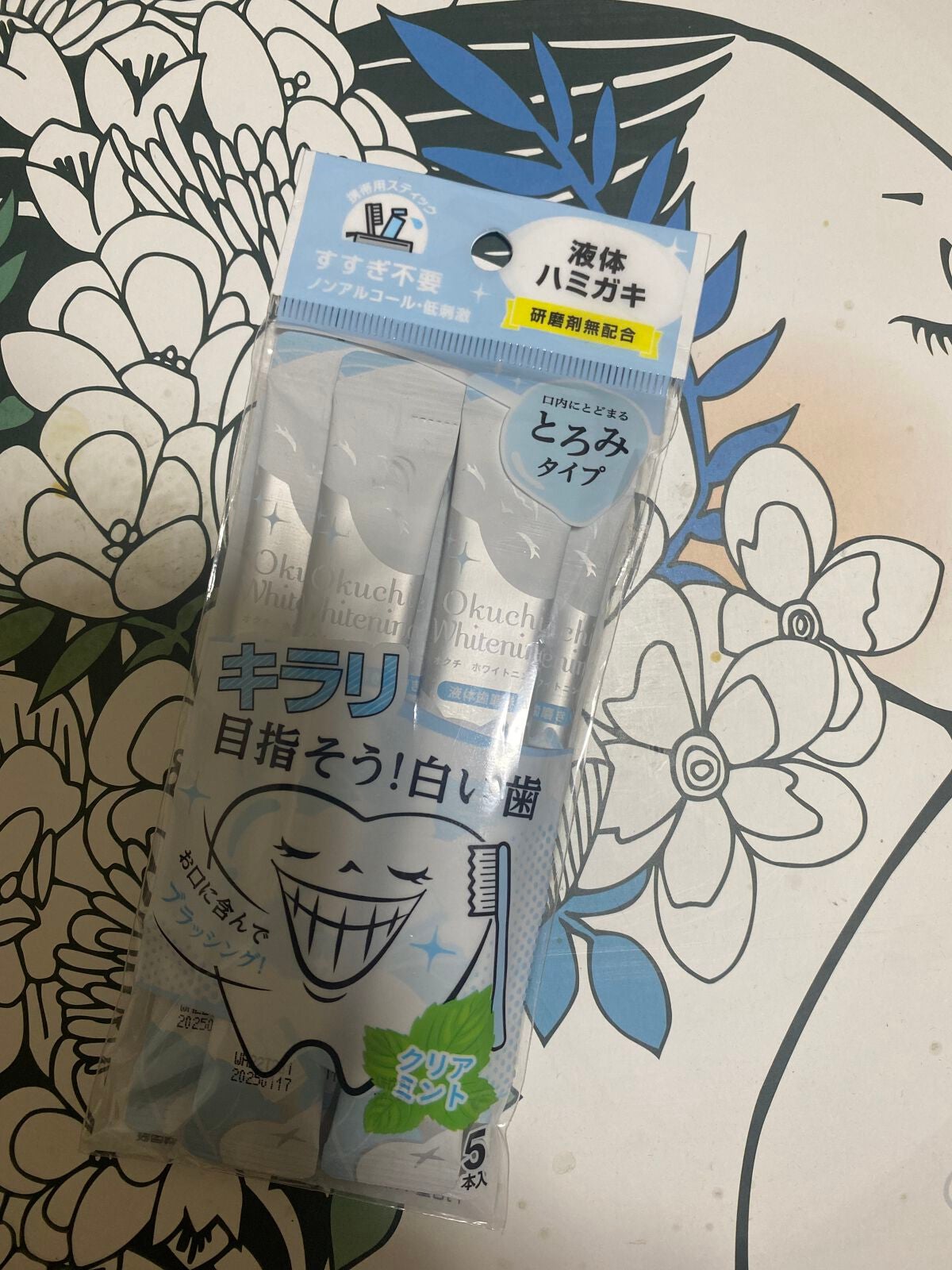 オクチホワイトニング(液体ハミガキ)/オクチシリーズ/歯磨き粉を使ったクチコミ(1枚目)