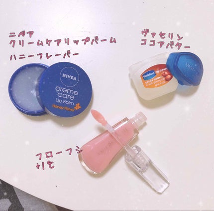 ニベア クリームケア リップバーム はちみつの香り/ニベア/リップケアを使ったクチコミ(2枚目)