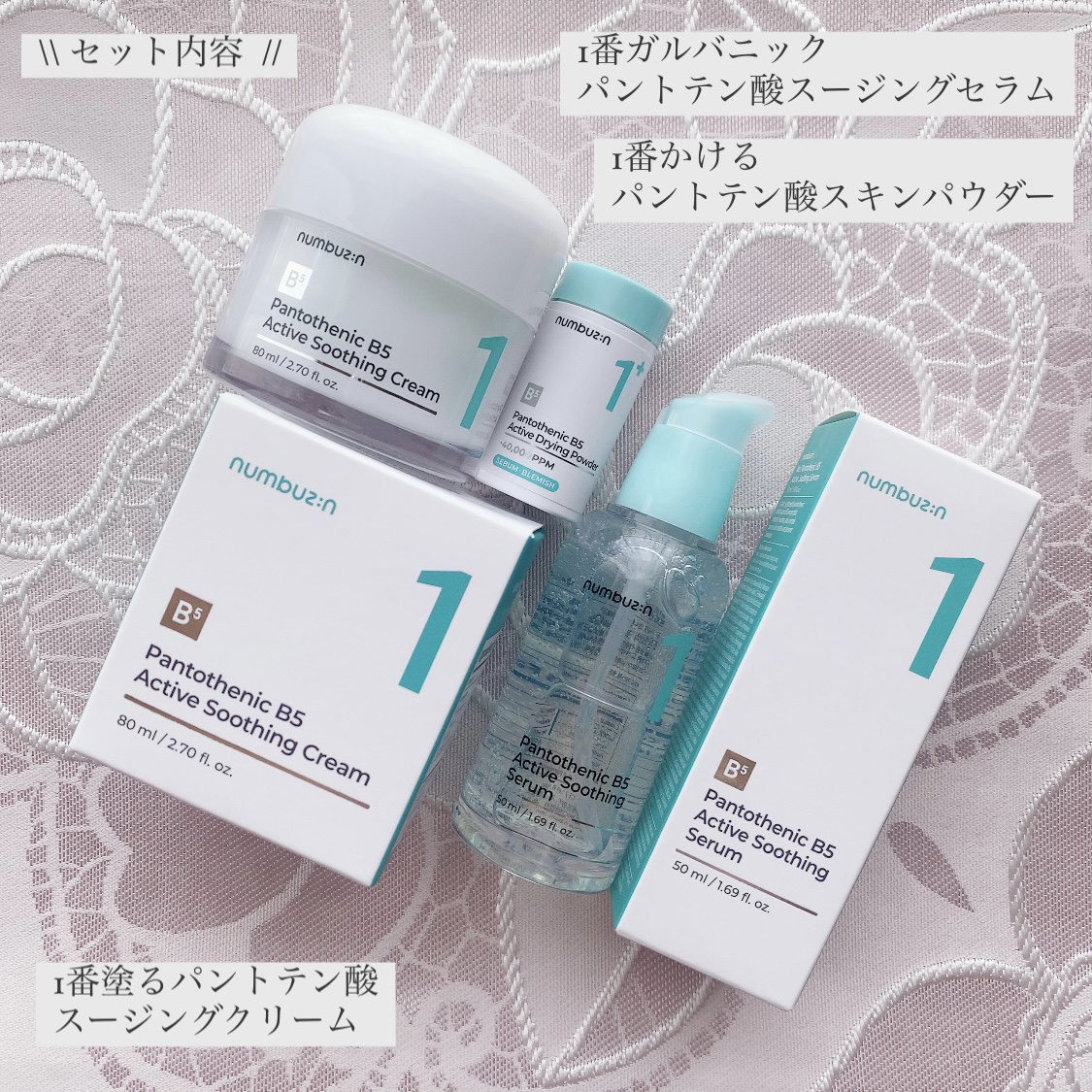 1番 塗るパントテン酸スージングクリーム/numbuzin/フェイスクリームを使ったクチコミ（2枚目）