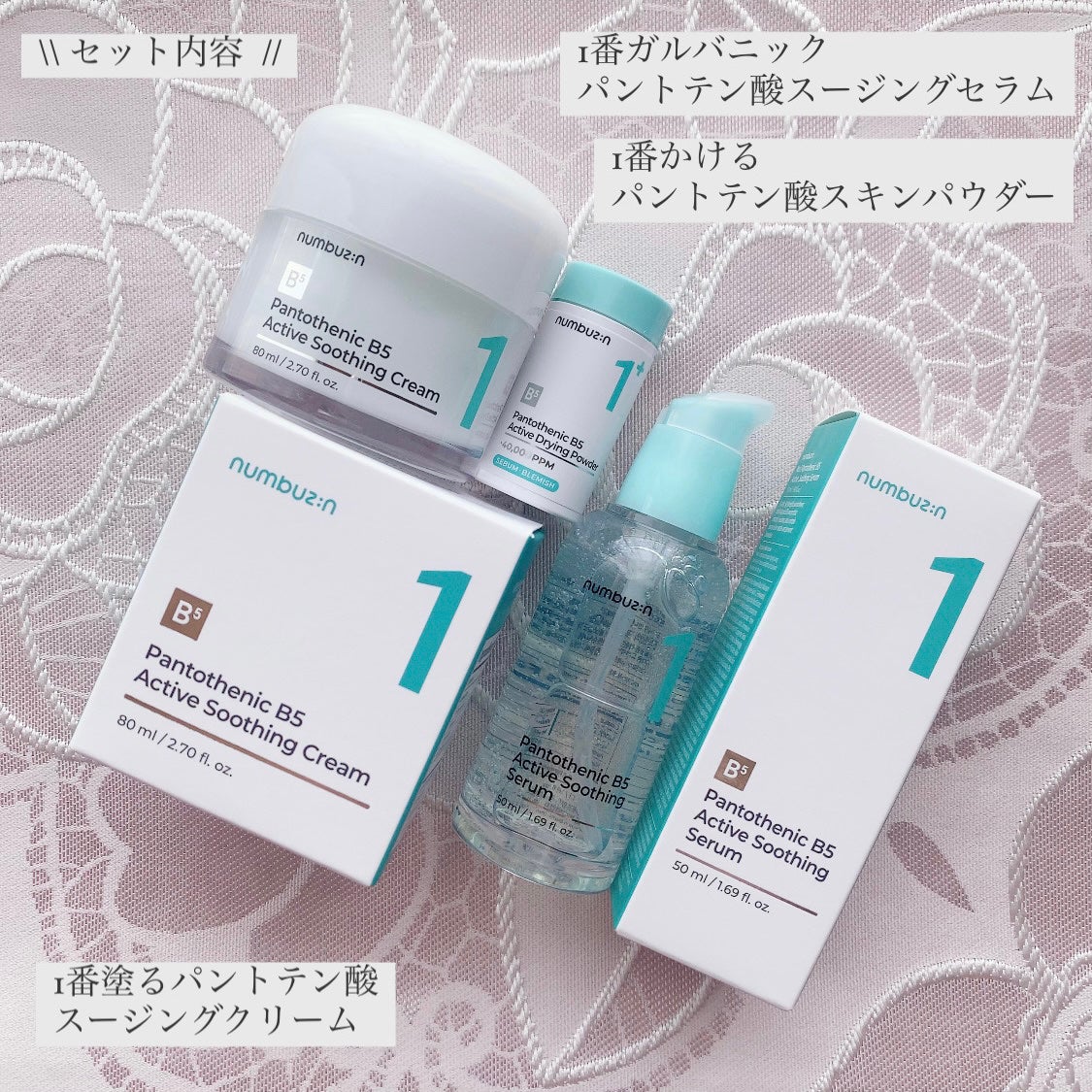 1番 塗るパントテン酸スージングクリーム/numbuzin/フェイスクリームを使ったクチコミ(2枚目)