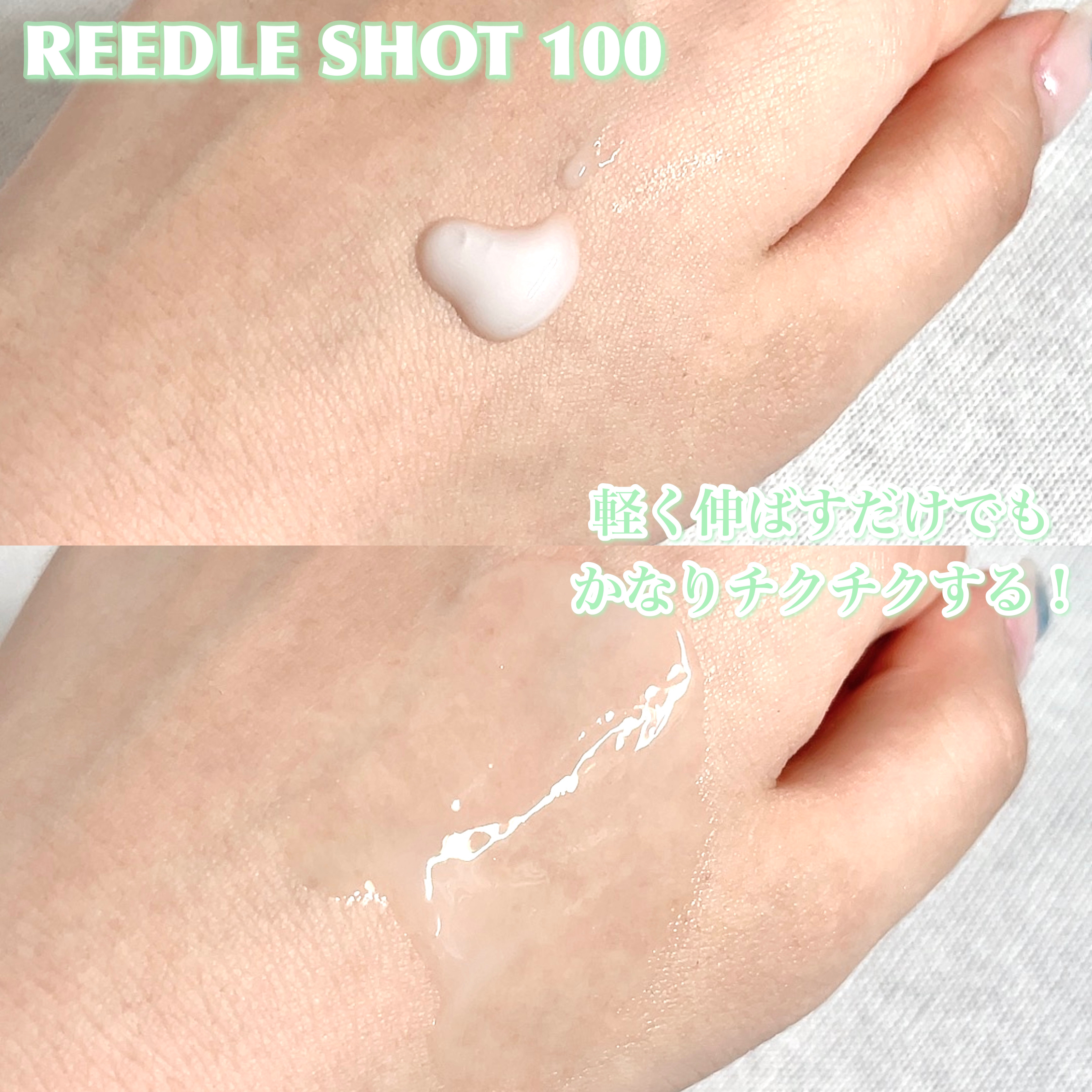 リードルショット100/VT/美容液を使ったクチコミ（3枚目）