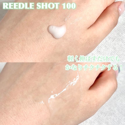 リードルショット100/VT/美容液を使ったクチコミ(3枚目)
