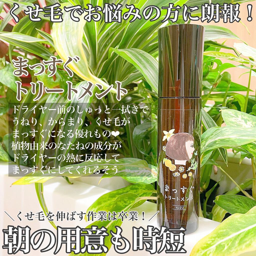 まっすぐトリートメント/ビーリザーブ/ヘアオイルを使ったクチコミ(1枚目)