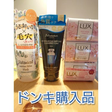 たまご (๑ت๑) on LIPS 「こんにちは。たまごです(о´∀`о)ノ✨今日はドンキでお買い物..」（1枚目）