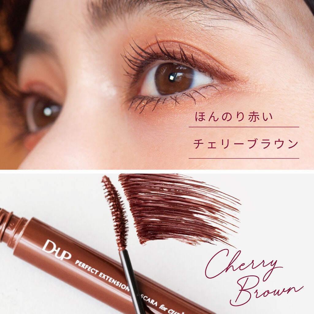 【上半期ベスコス受賞㊗】ディーアップの “大人気マスカラ”3色の中から「お好きな1色」を300名様に💕(1枚目)